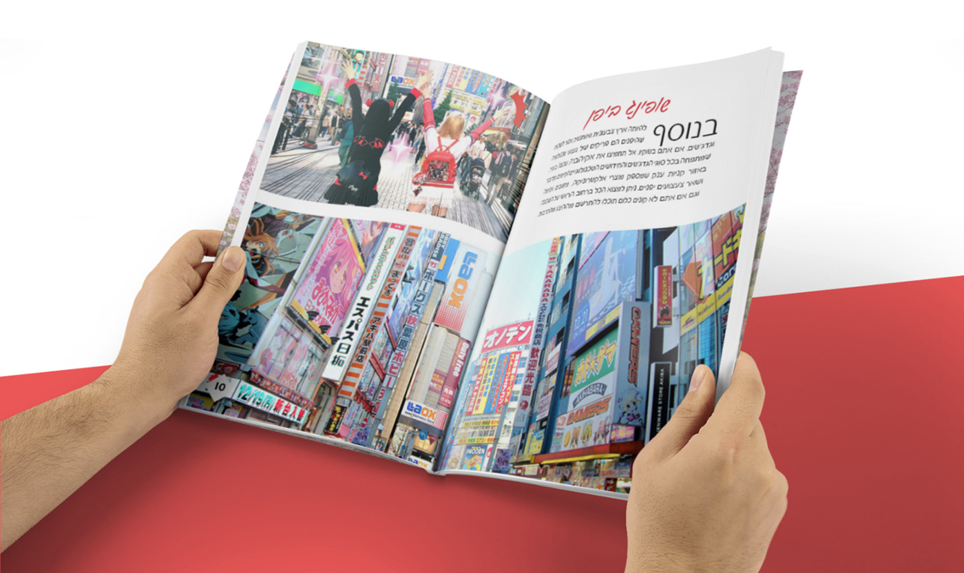 Entry 216953 in Best experiences to do in Japan - booklet by ענבר סיני עיצוב גרפי