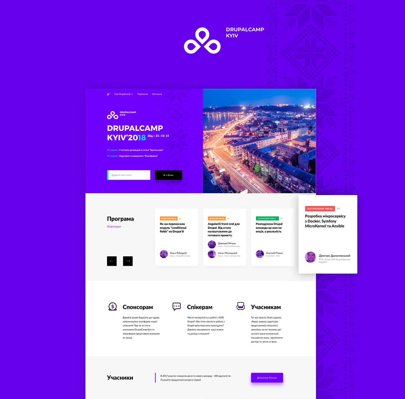 Entry 235782 in Drupalcamp Kiev 2018 by AnyforSoft