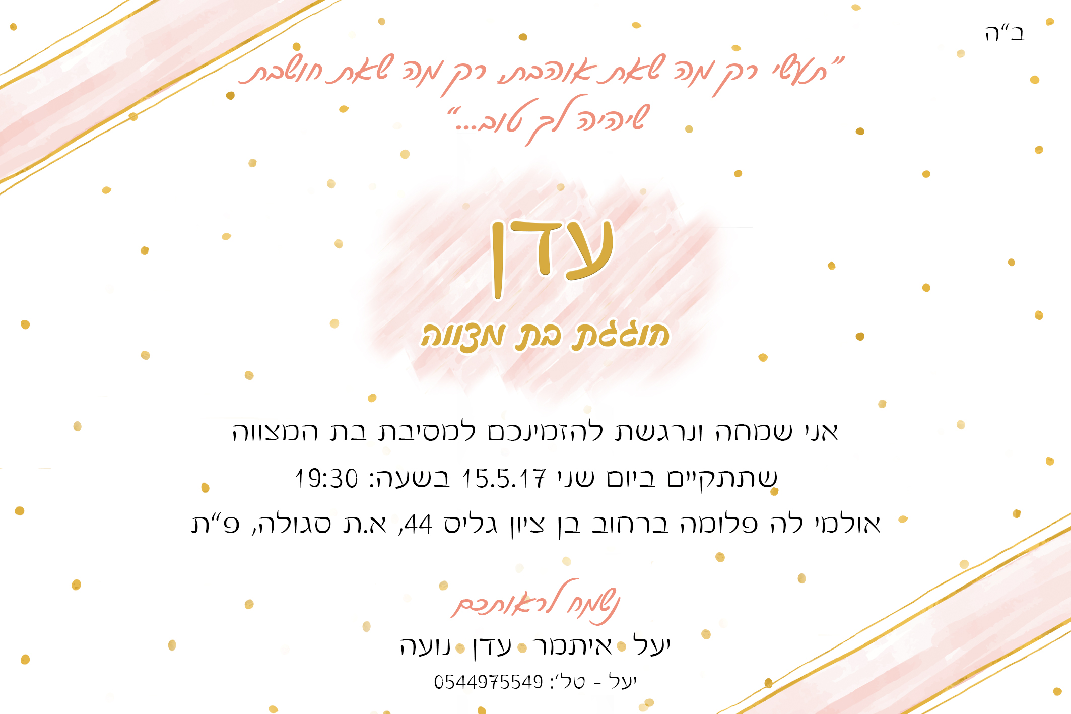 Entry 199864 in גרפיקה by שיר זאב