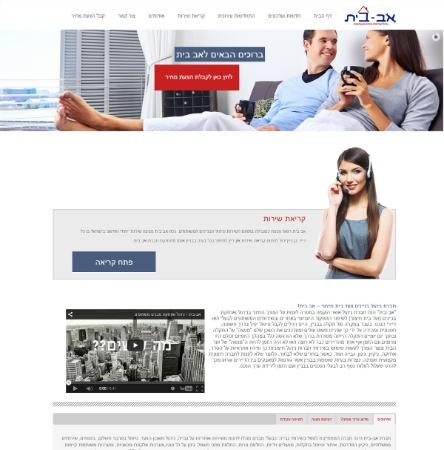 Open Zoomed Related Entry אב בית