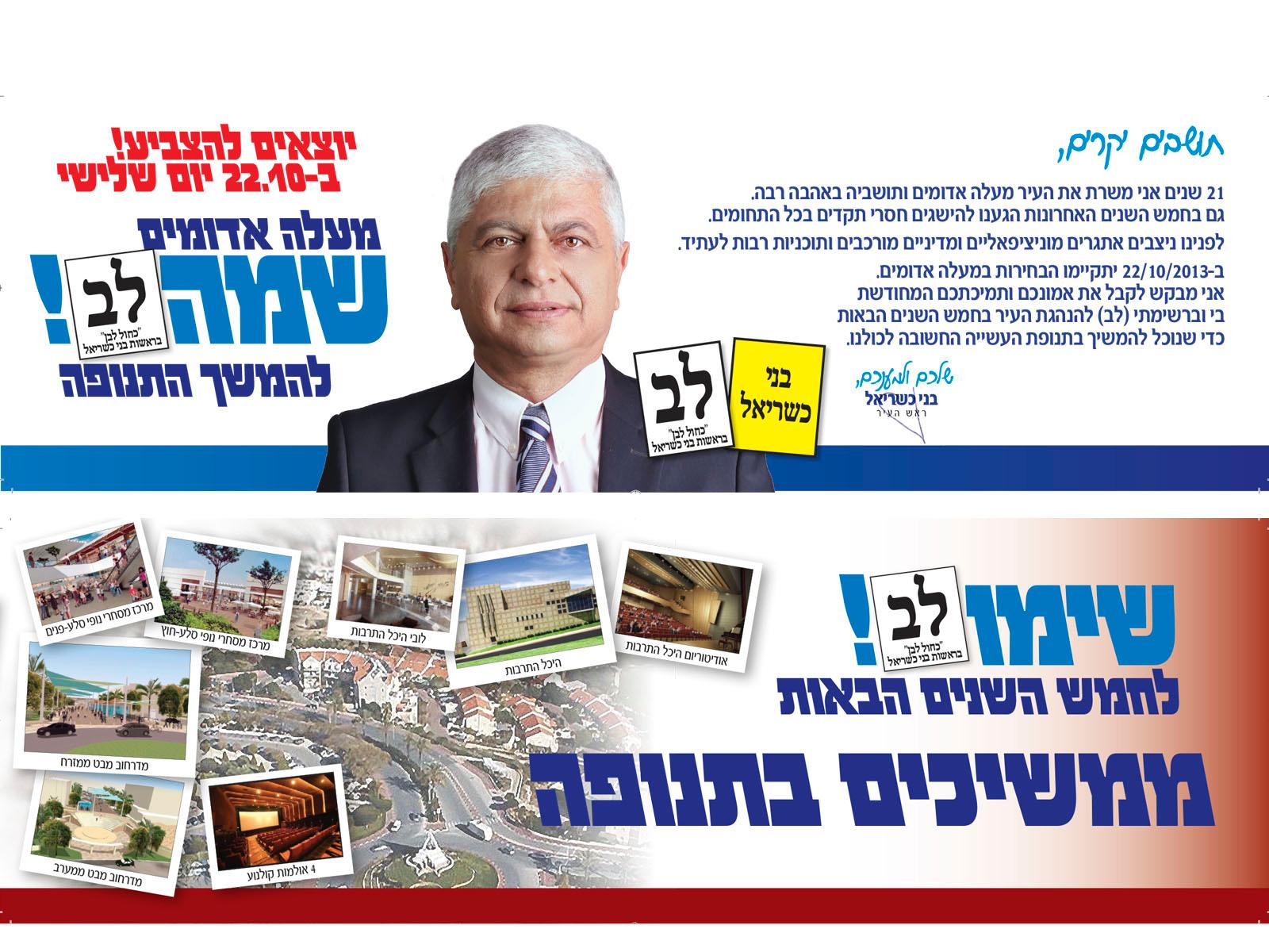 Entry 63174 in Portfolio by עסק משפחתי
