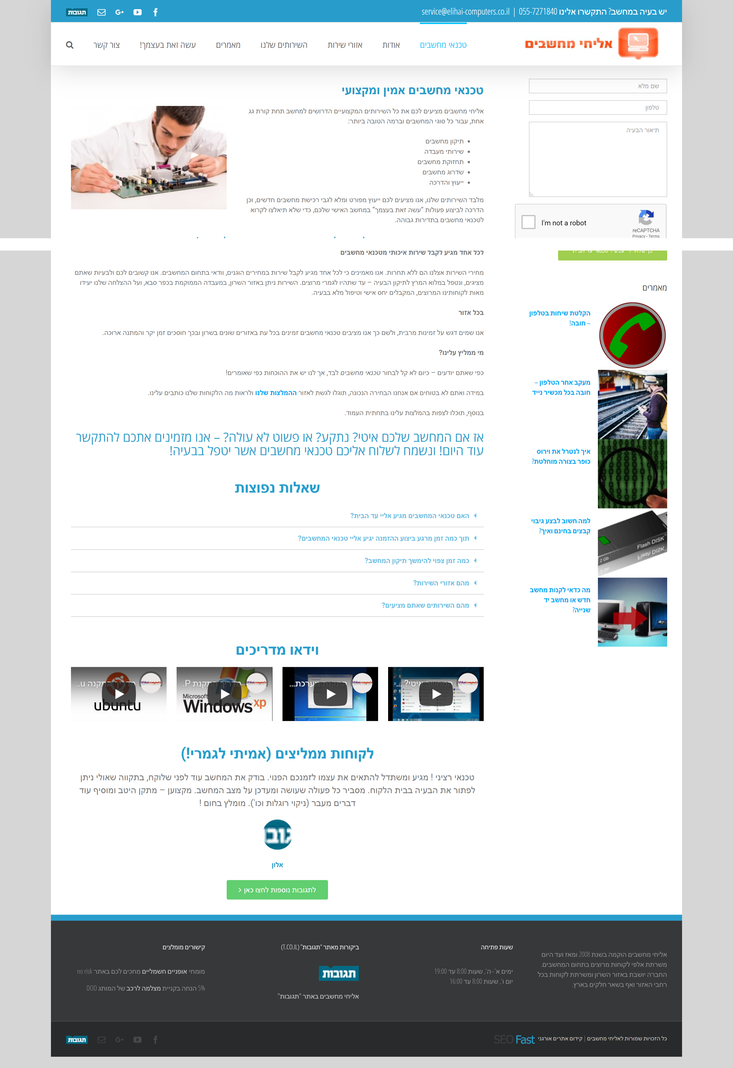 Entry 211954 in Portfolio by אליחי פרו