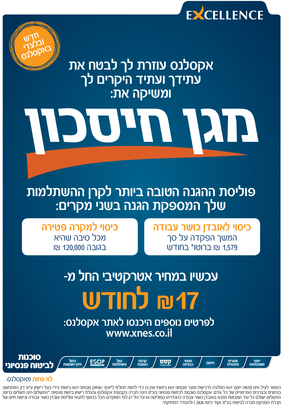 Entry 266550 in מודעות, ברושורים וכו&#39; by NOA BERNSTEIN SEROR