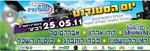 Open Zoomed Related Entry אגודת הסטודנטים