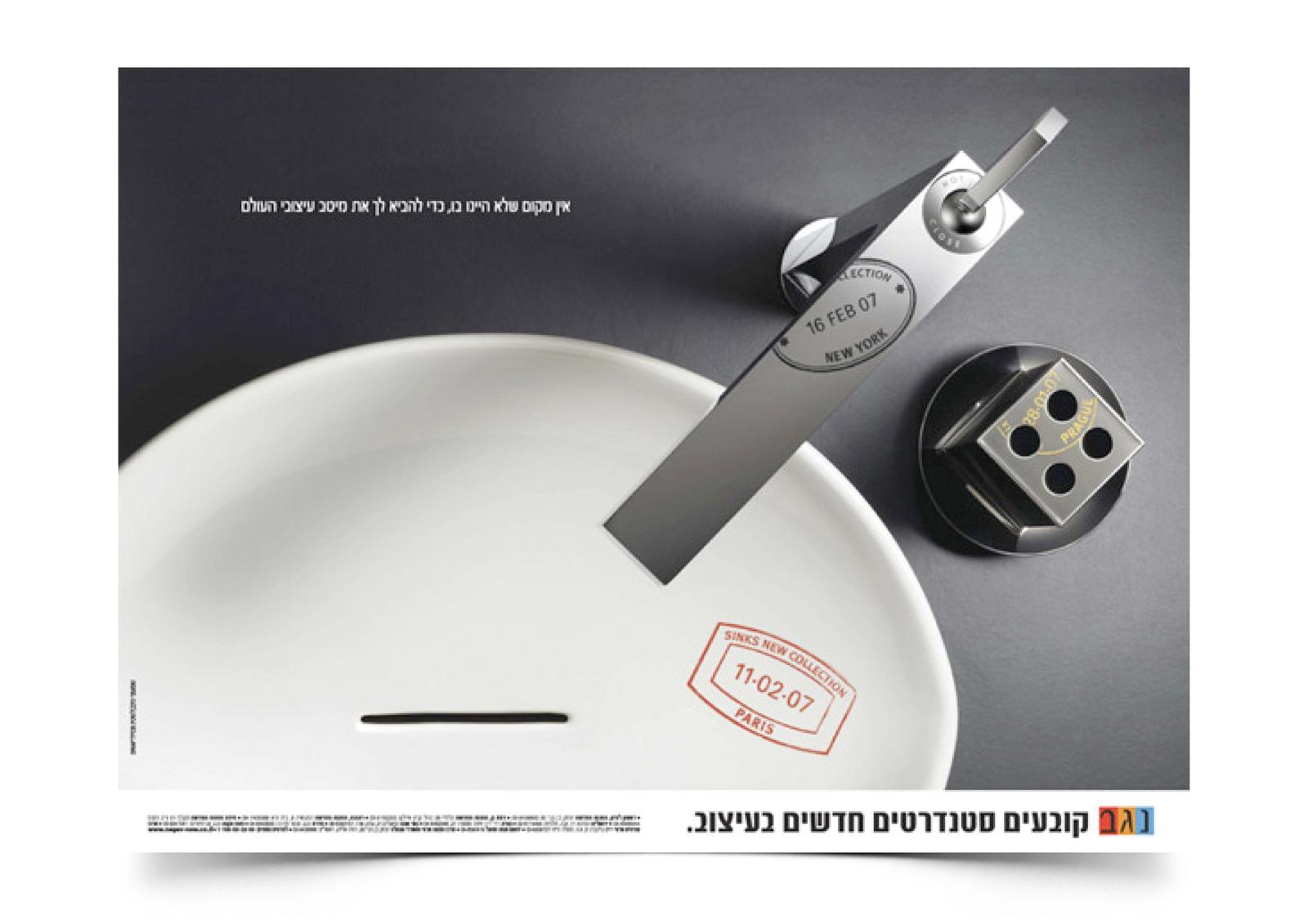 Entry 65463 in Portfolio by ליאת צור