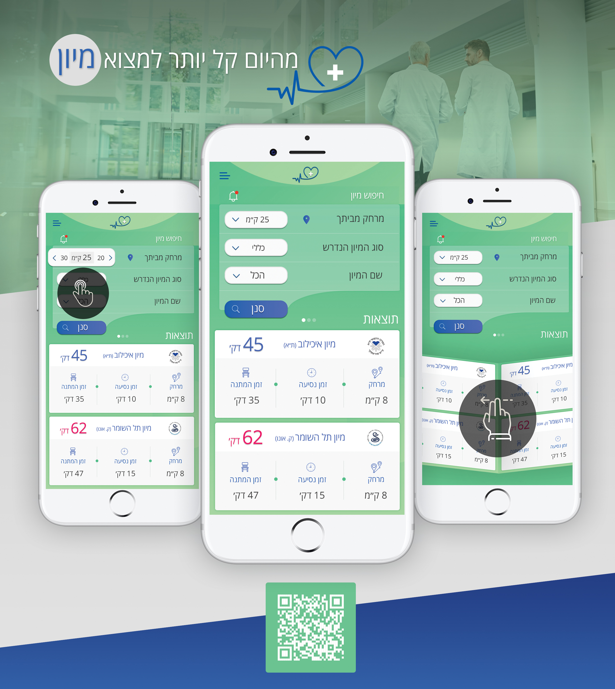 Entry 123889 in Portfolio by סטודיו 972