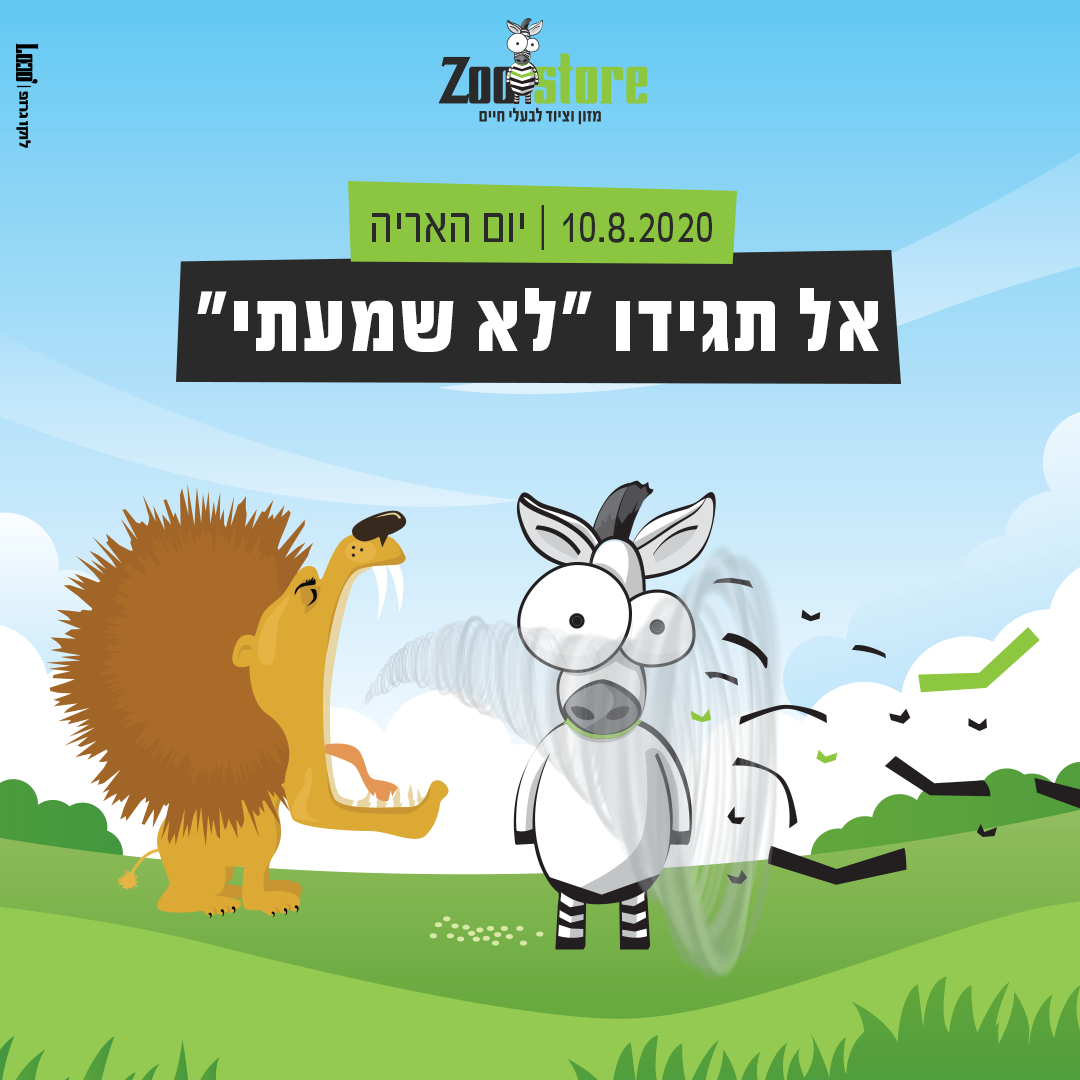 Entry 335420 in פוסטים לסושיאל by לוקו גרופ