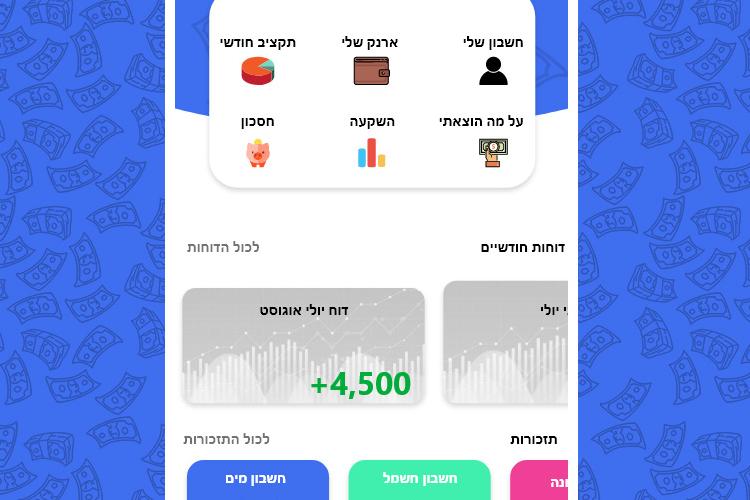 Open Zoomed Related Entry אפליקצית כספים