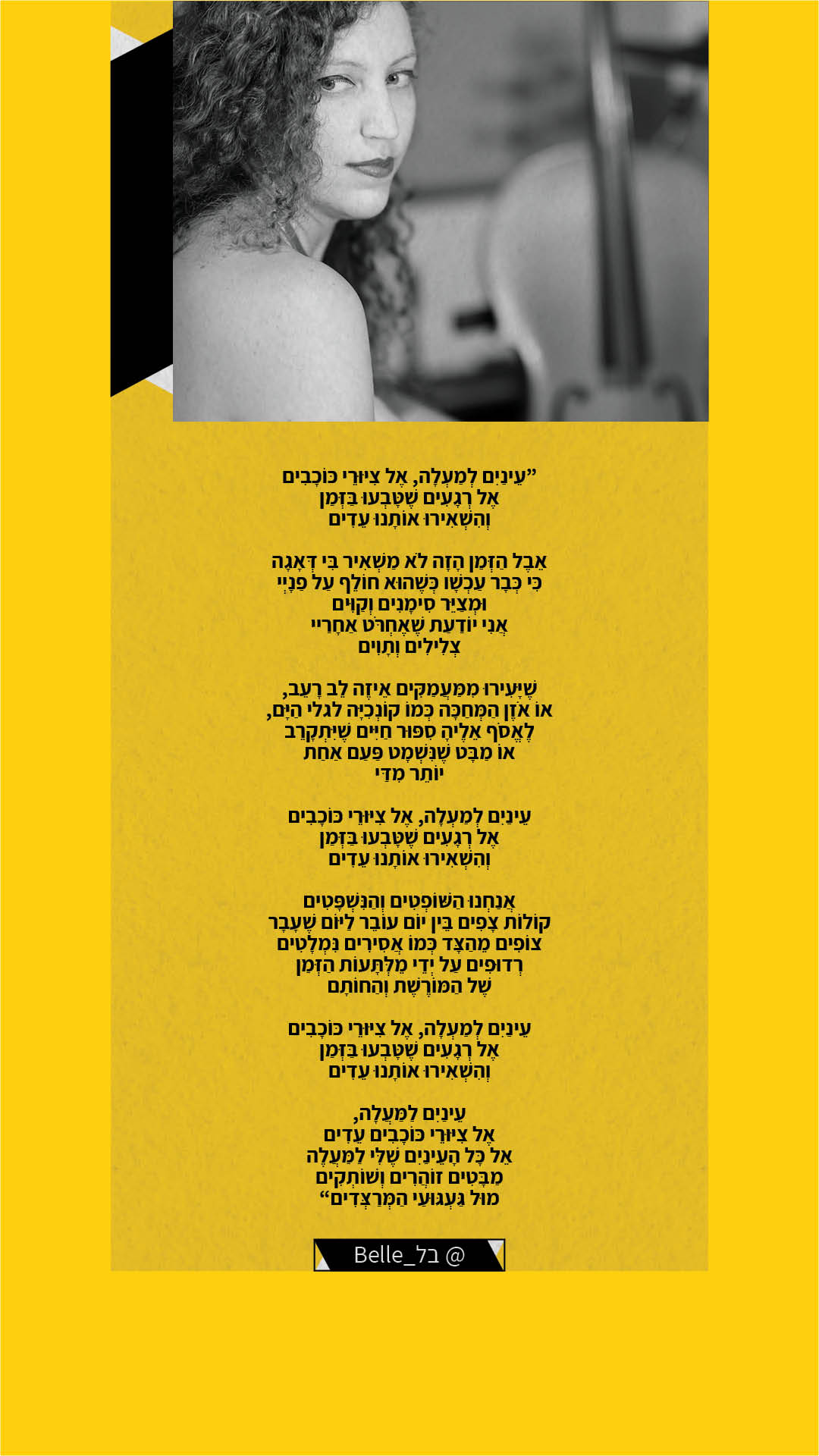 Entry 279834 in Music Branding by Nurit Cohen G Design