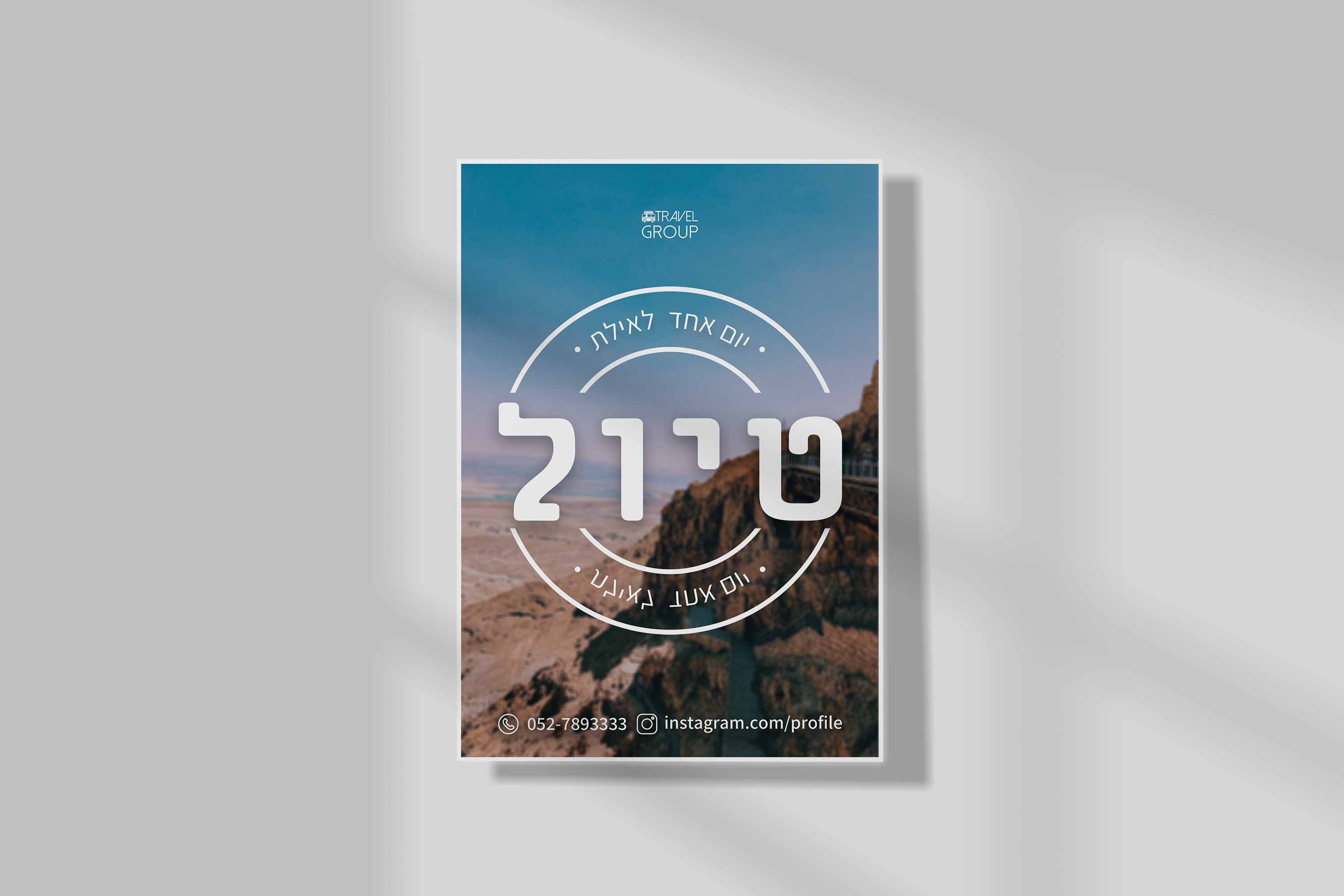 Entry 296132 in פליירים by Deus Art Studio