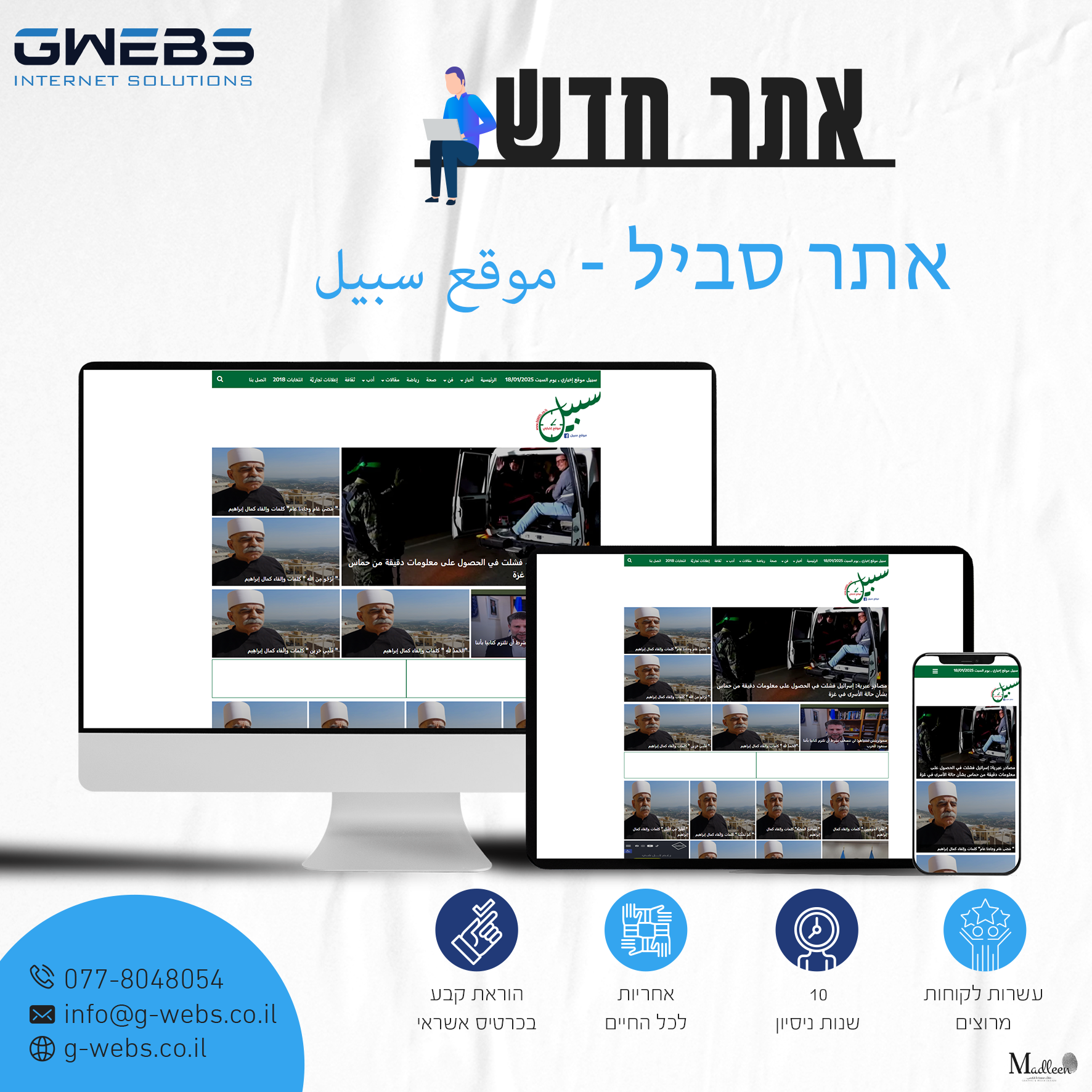 Entry 325242 in Blog / News Website by gwebs פתרונות אינטרנט