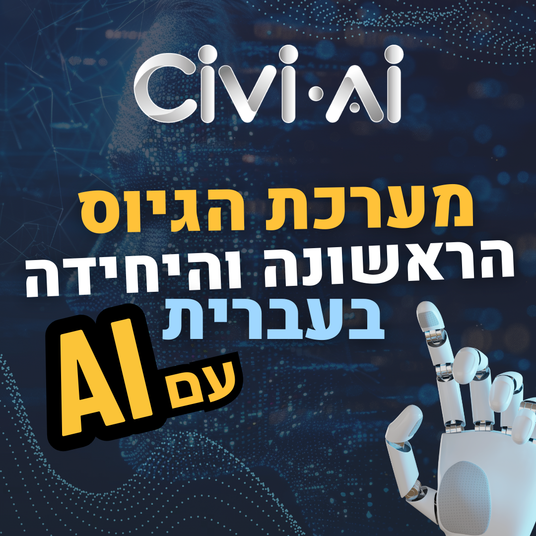 Entry 312754 in מערכת גיוס CIVI by עדן סולטן