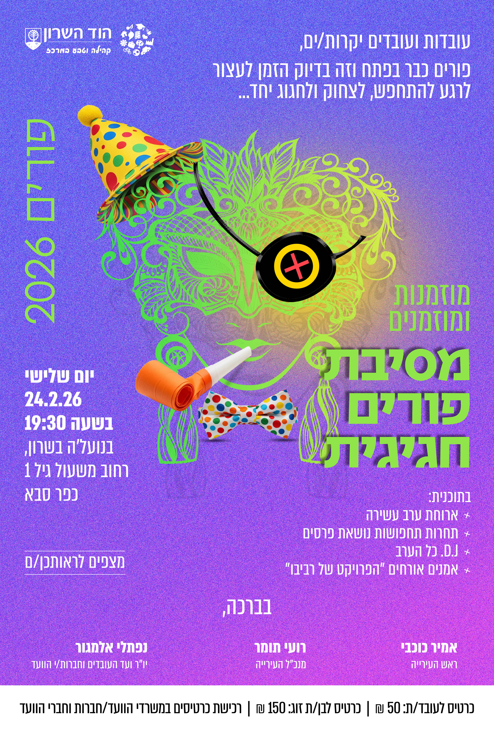 Entry 346999 in Portfolio by סטודיו זאזו