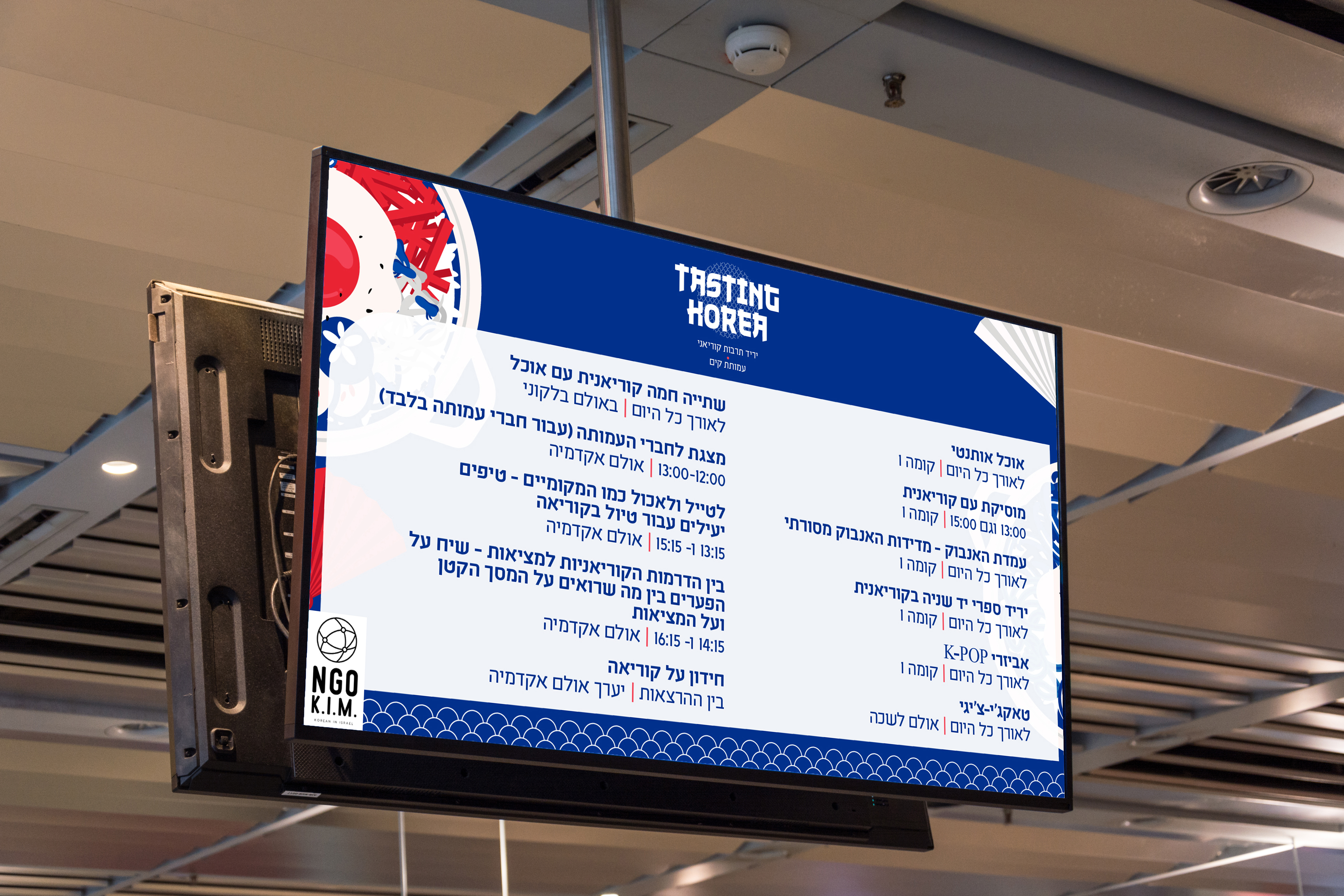 Entry 339235 in tasting korea - food festival by סמי גלפנבוים