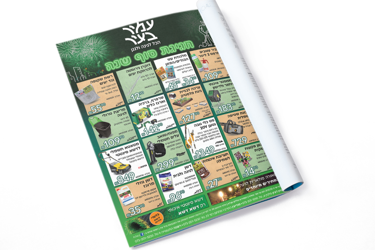 Open Zoomed Related Entry magazine-template-lying-on-a-transparent-surfac...