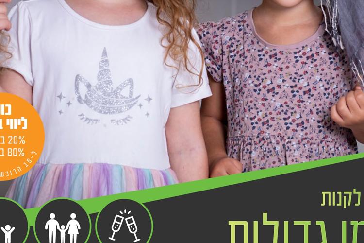 Open Entry 293048 in Portfolio by צביקה זינגר פרסום, קריאייטיב, קופירייטינג ותוכן