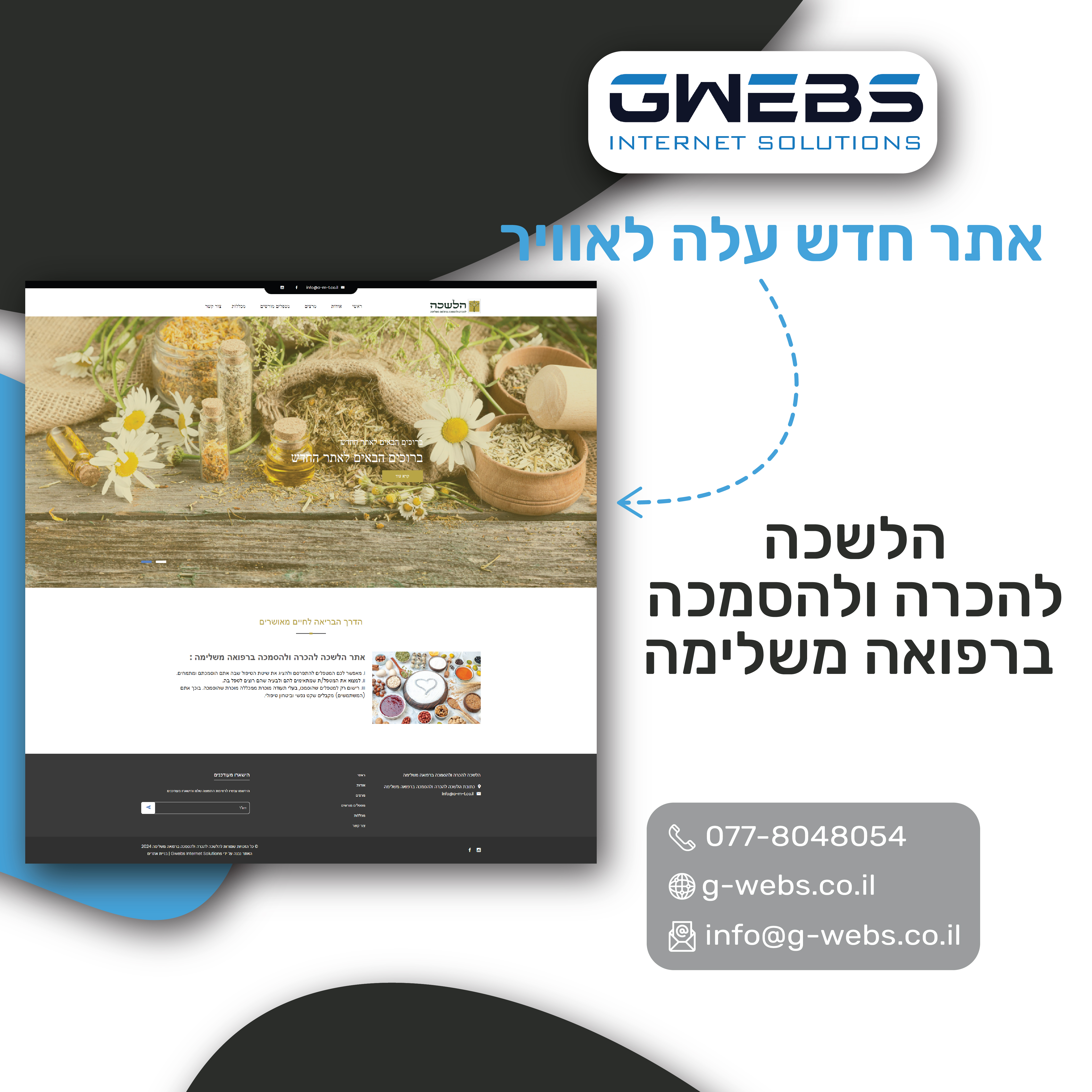 Entry 325243 in Custom Websites by gwebs פתרונות אינטרנט