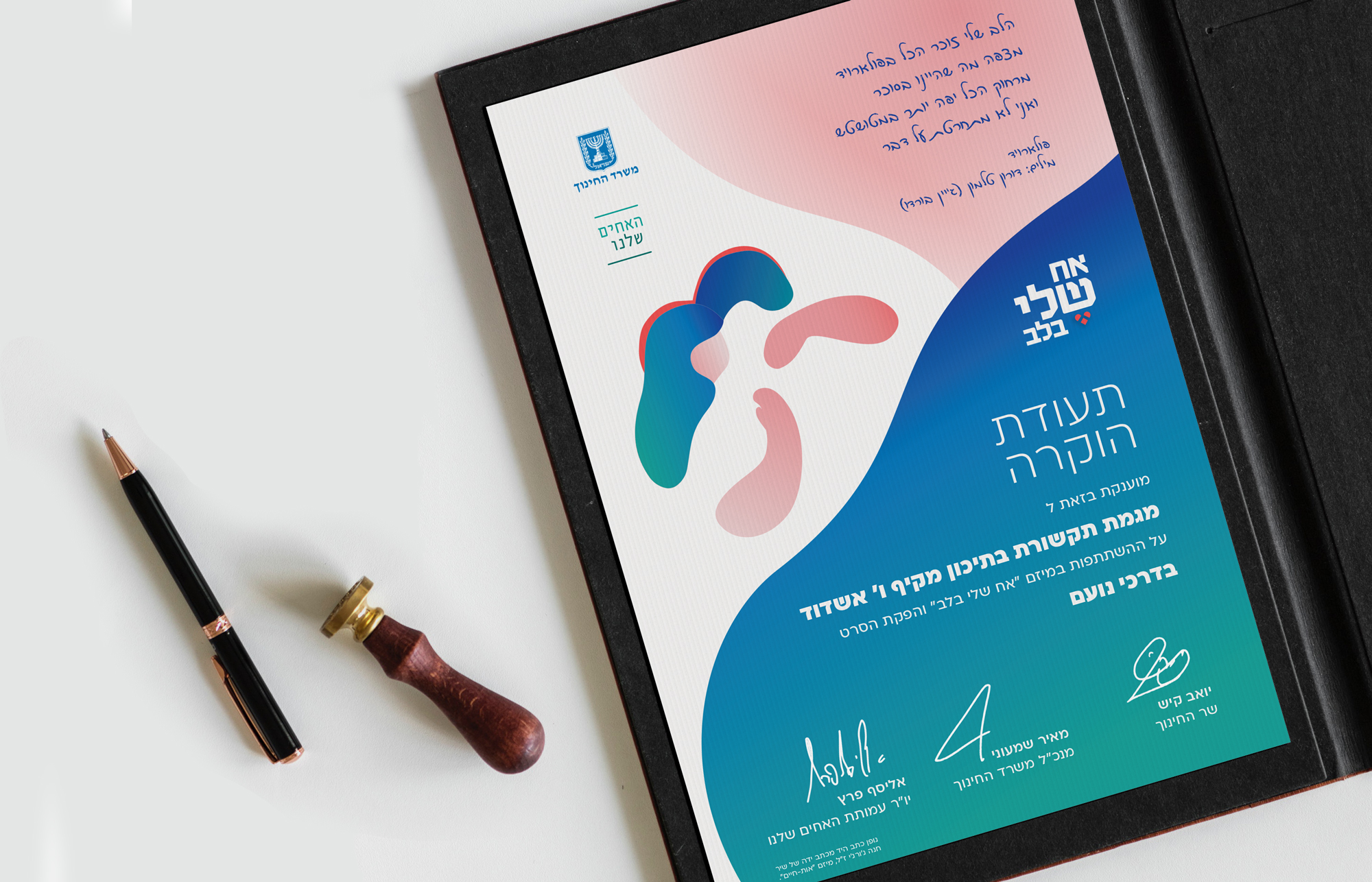 Entry 339541 in אח שלי בלב - אירוע הקרנה by בר דביר