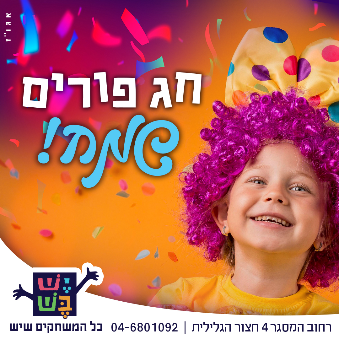 Entry 287387 in עיצוב לדיגיטל by תמר יעקובוב