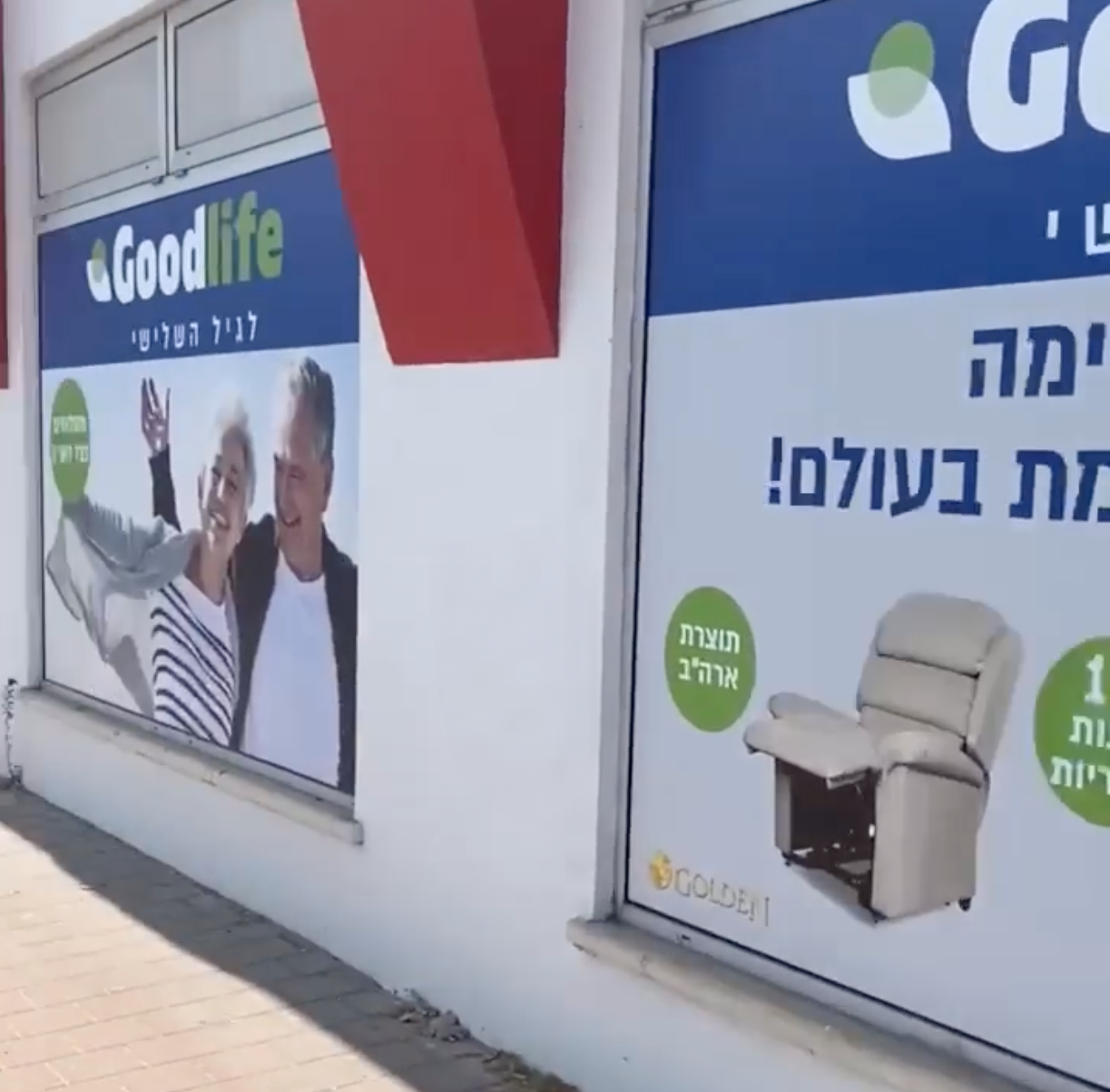 Entry 308945 in עיצוב שלטים ומיתוג חנויות by סטודיו ליאת אפל