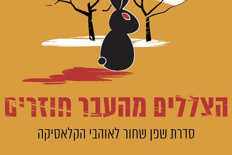 Open Zoomed Related Entry shafanposter2.jpg
