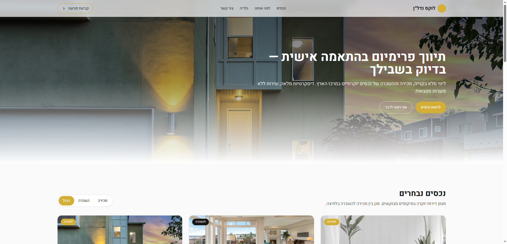Entry 346560 in Portfolio by Refael Azari - פיתוח החושן
