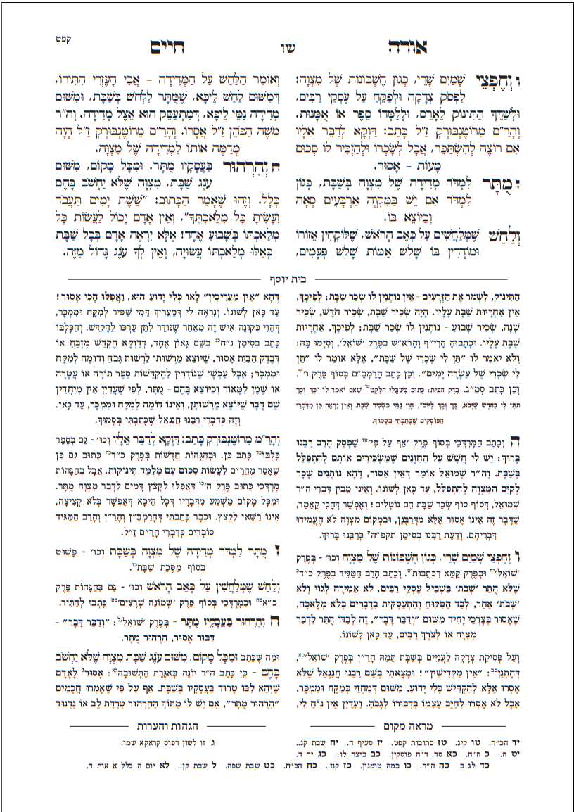 Entry 300386 in עימוד ועיצוב ספרים by דגל ניקוד