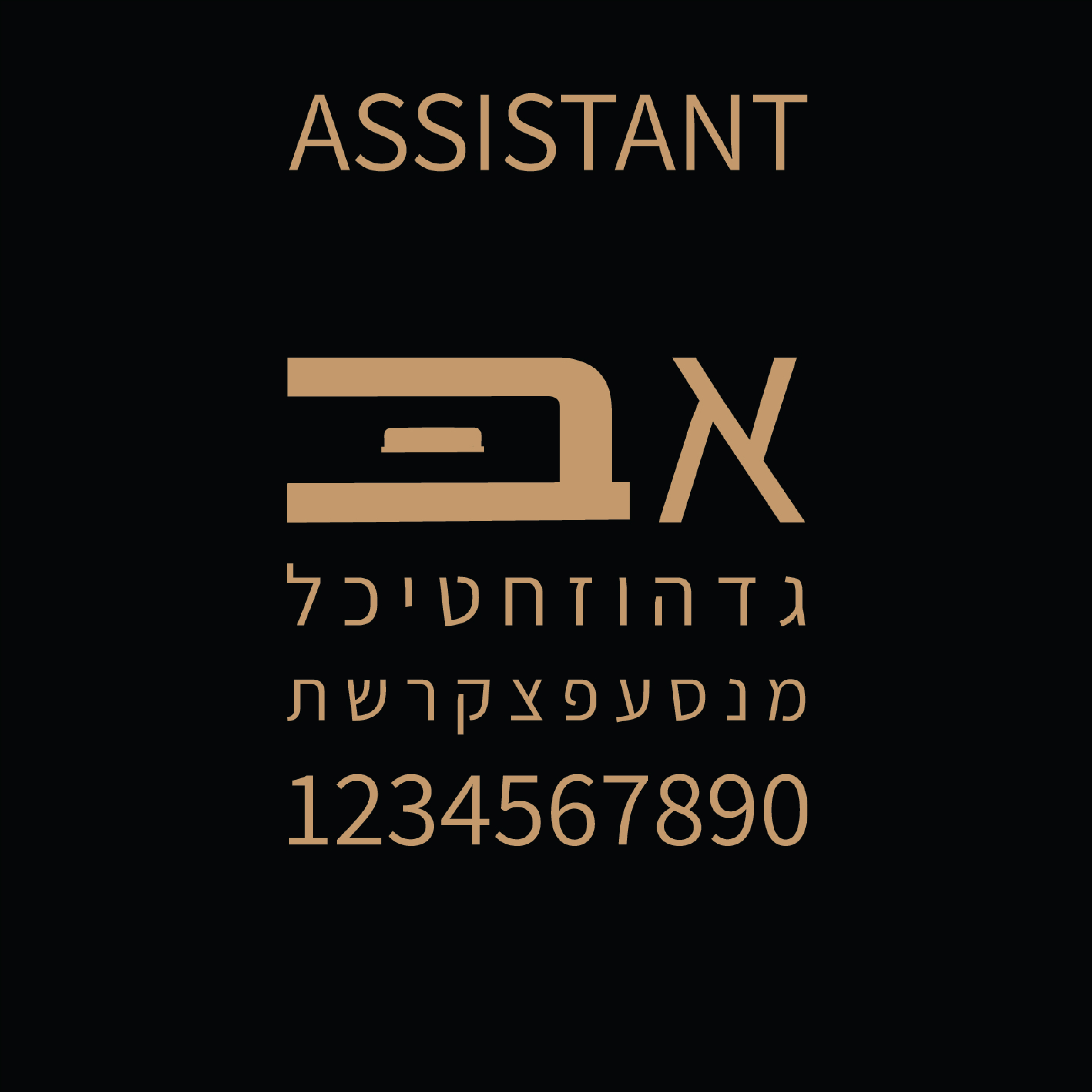 Entry 333681 in הטאבון של שירן by ROY GRAPHICS