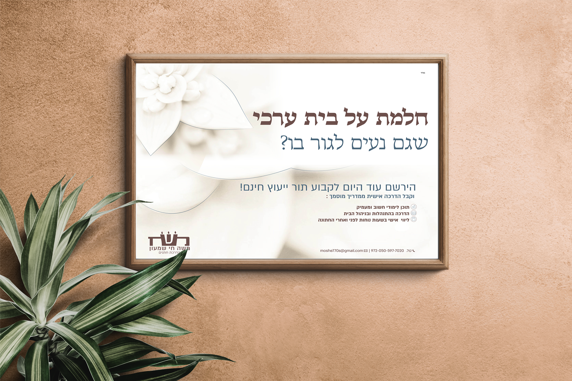 Entry 294485 in עיצוב גרפי by עיצוב גרפי
