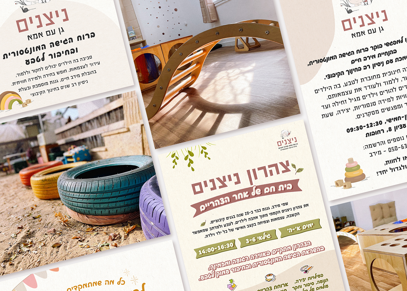 Entry 337439 in מיתוגים by יעל אדרי עיצוב גרפי