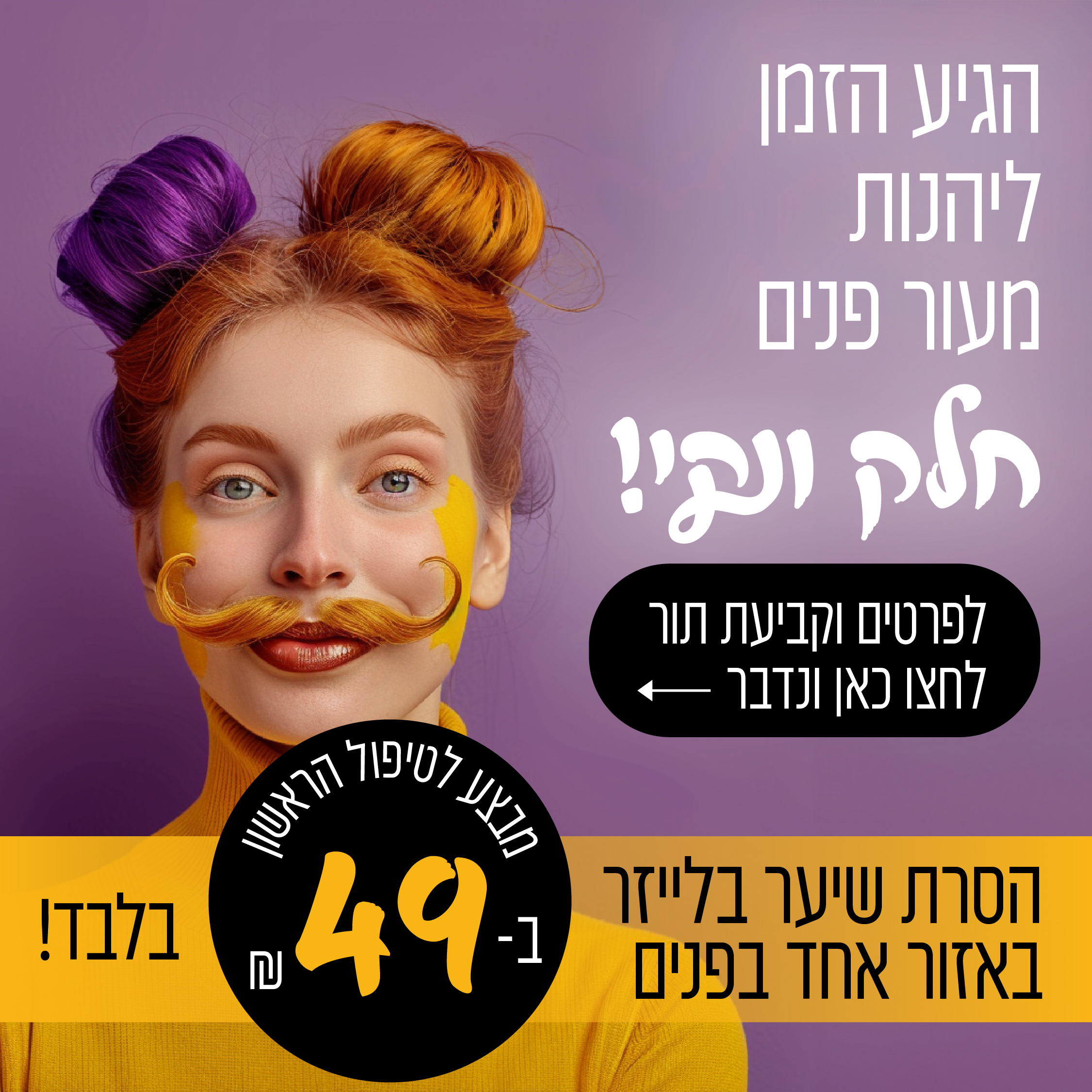 Entry 314412 in פוסטים ממומנים by נועה תייר