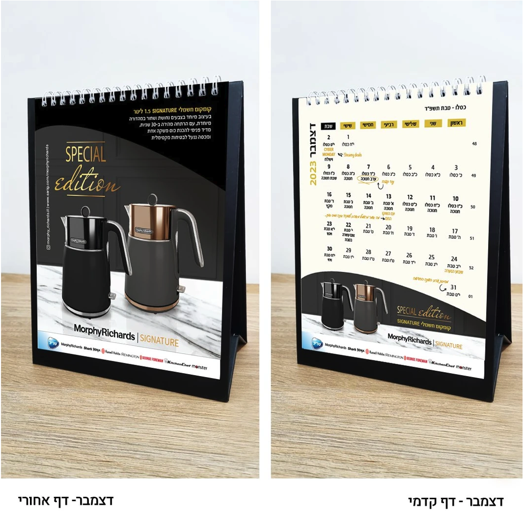 Entry 314713 in דפוס- שילוט, מגזינים, חוברות, לוח שנה, פלאיירים ועוד. by רוני אמיתי עיצוב גרפי