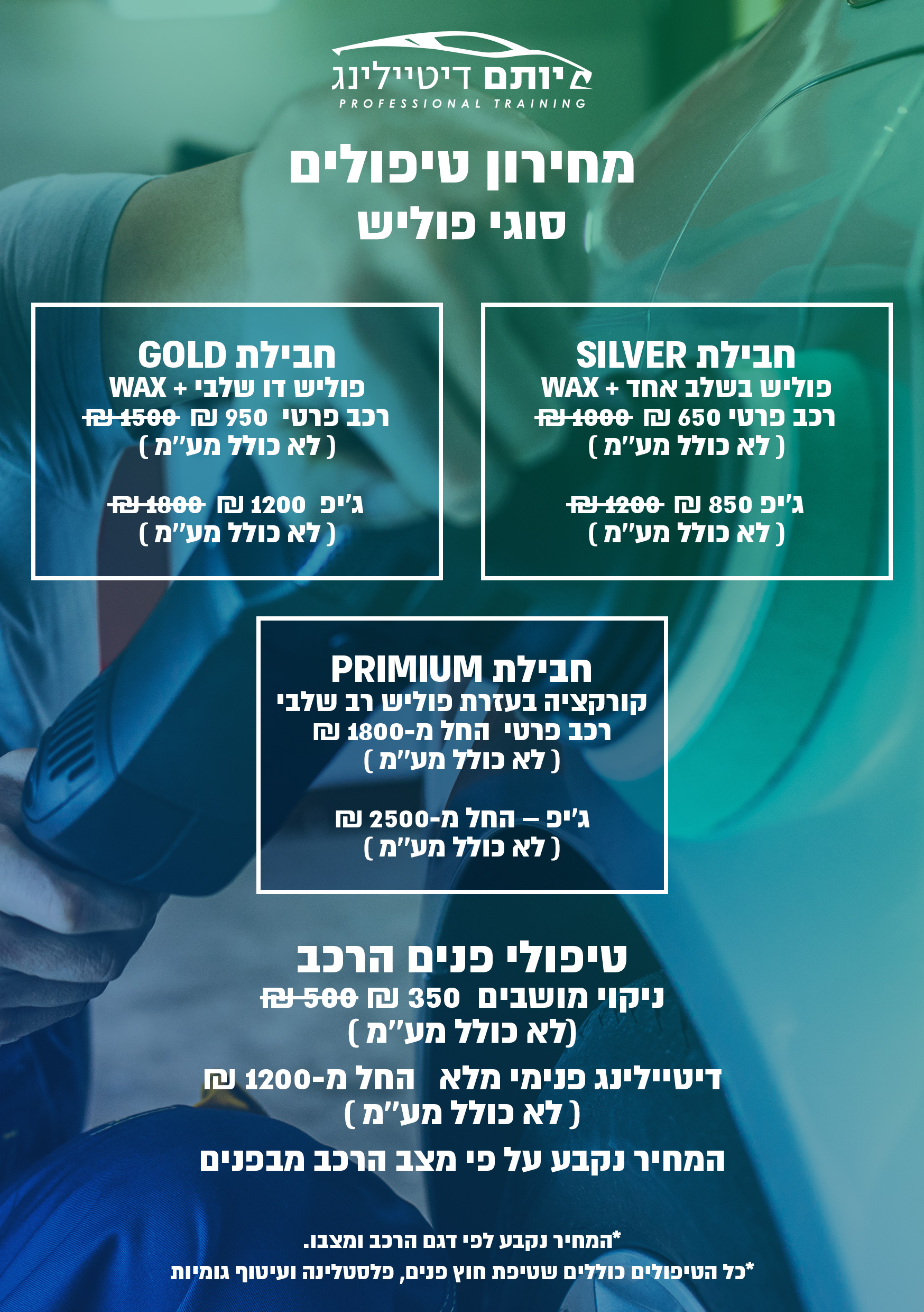 Entry 282405 in יותם דיטיילינג ופוליש לרכבים by XYZ GRAPHICS