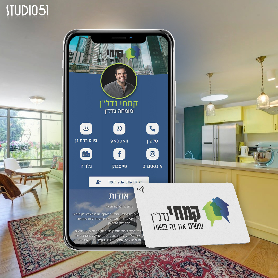 Entry 292249 in כרטיסי ביקור דיגיטלים by studio 51