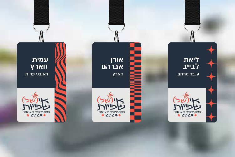 תגי שם - כנס איגוד השיווק - XPlace פרילנסרים | עבודה מהבית לפרילנסר ועבודות פרילנס לפרילנסרים XPlace פרילנסרים | עבודה מהבית לפרילנסר ועבודות פרילנס לפרילנסרים