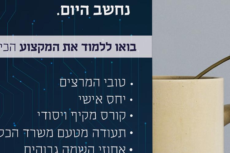 Open Zoomed Related Entry פלייר19.jpg