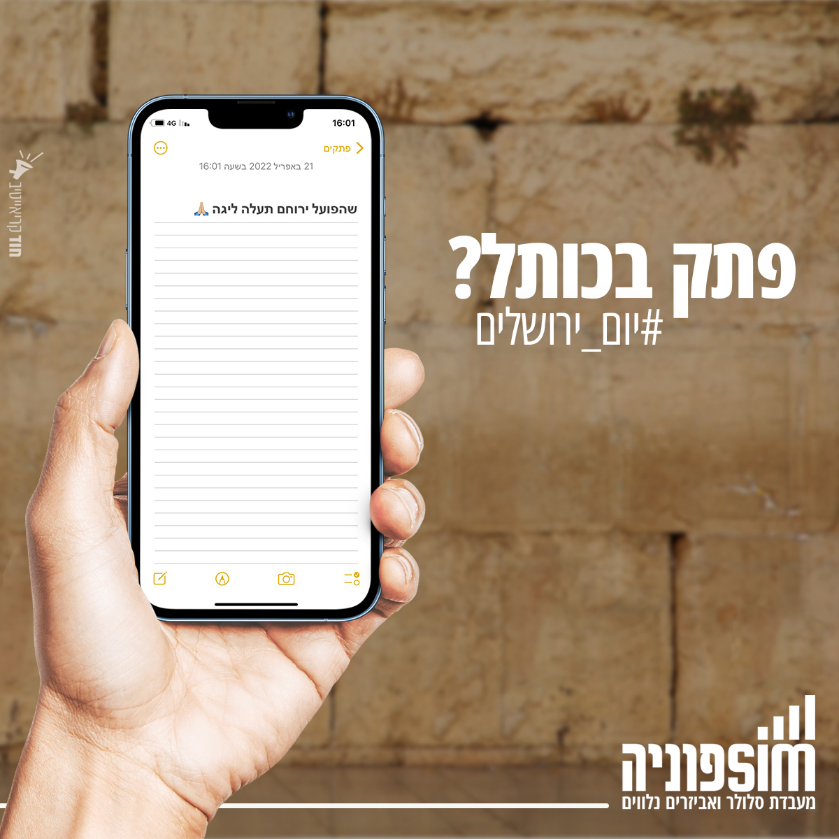 Entry 285798 in פוסטים לסושיאל by חוד קריאייטיב