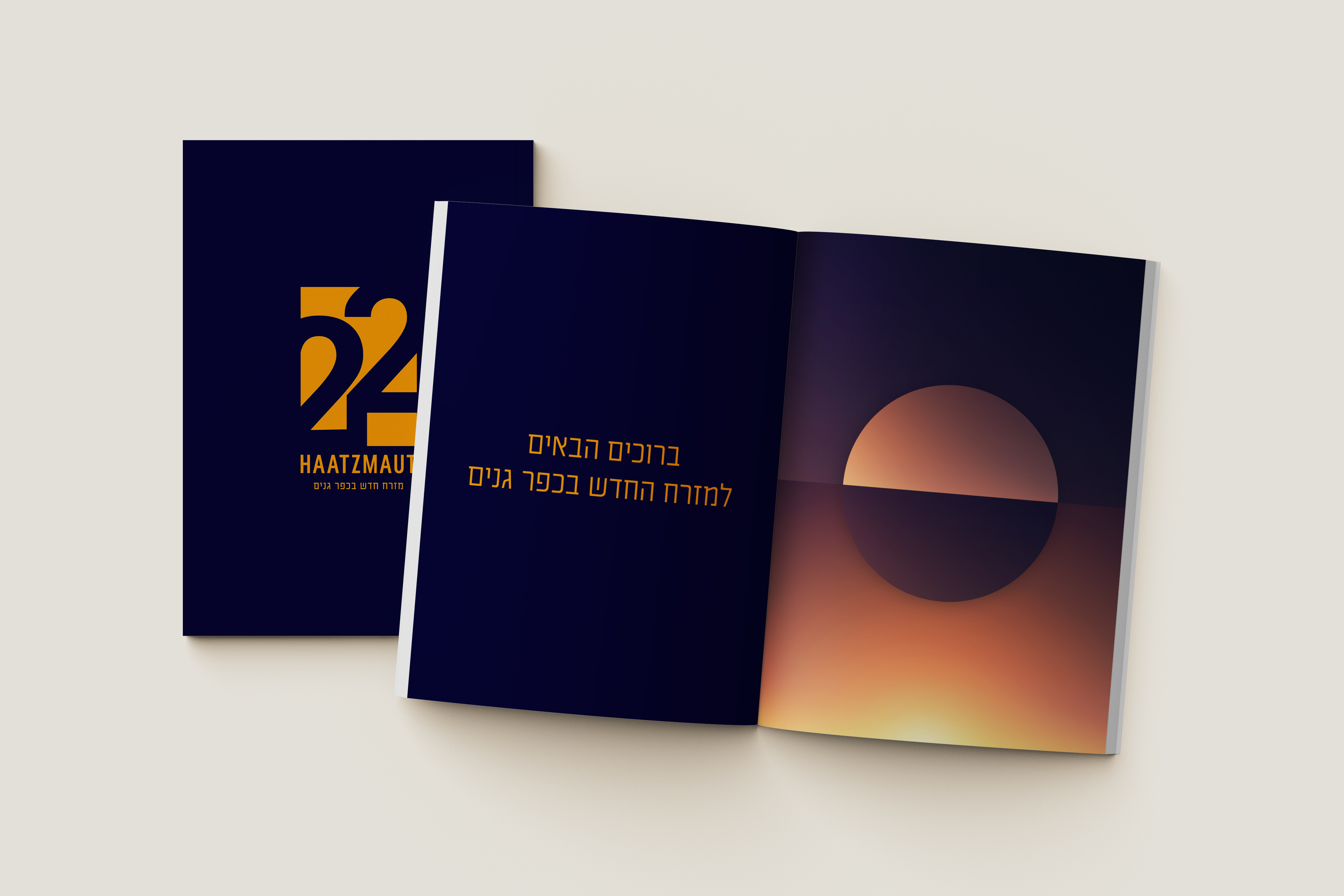 Entry 336565 in Portfolio by סטודיו SENSA
