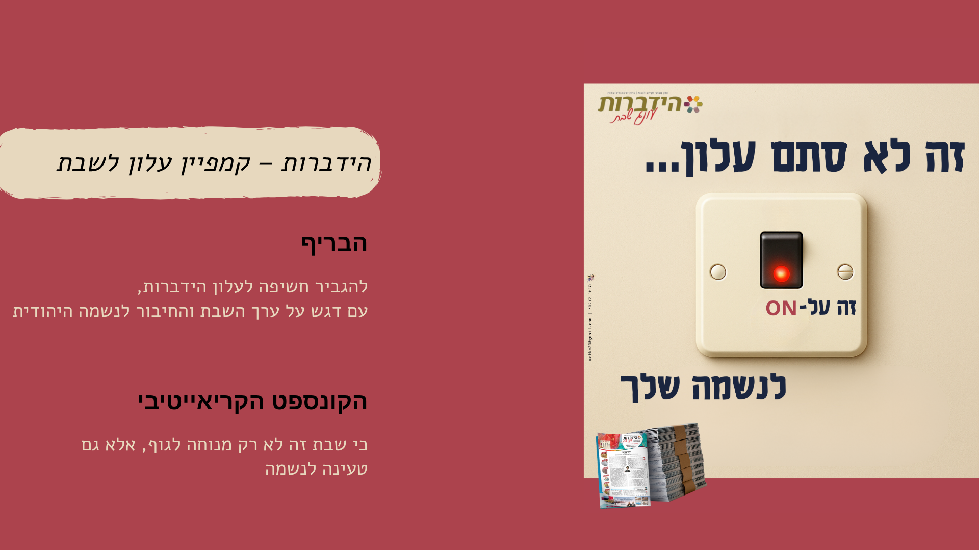 Entry 336735 in Portfolio by מוטי לוגסי - קריאייטיב