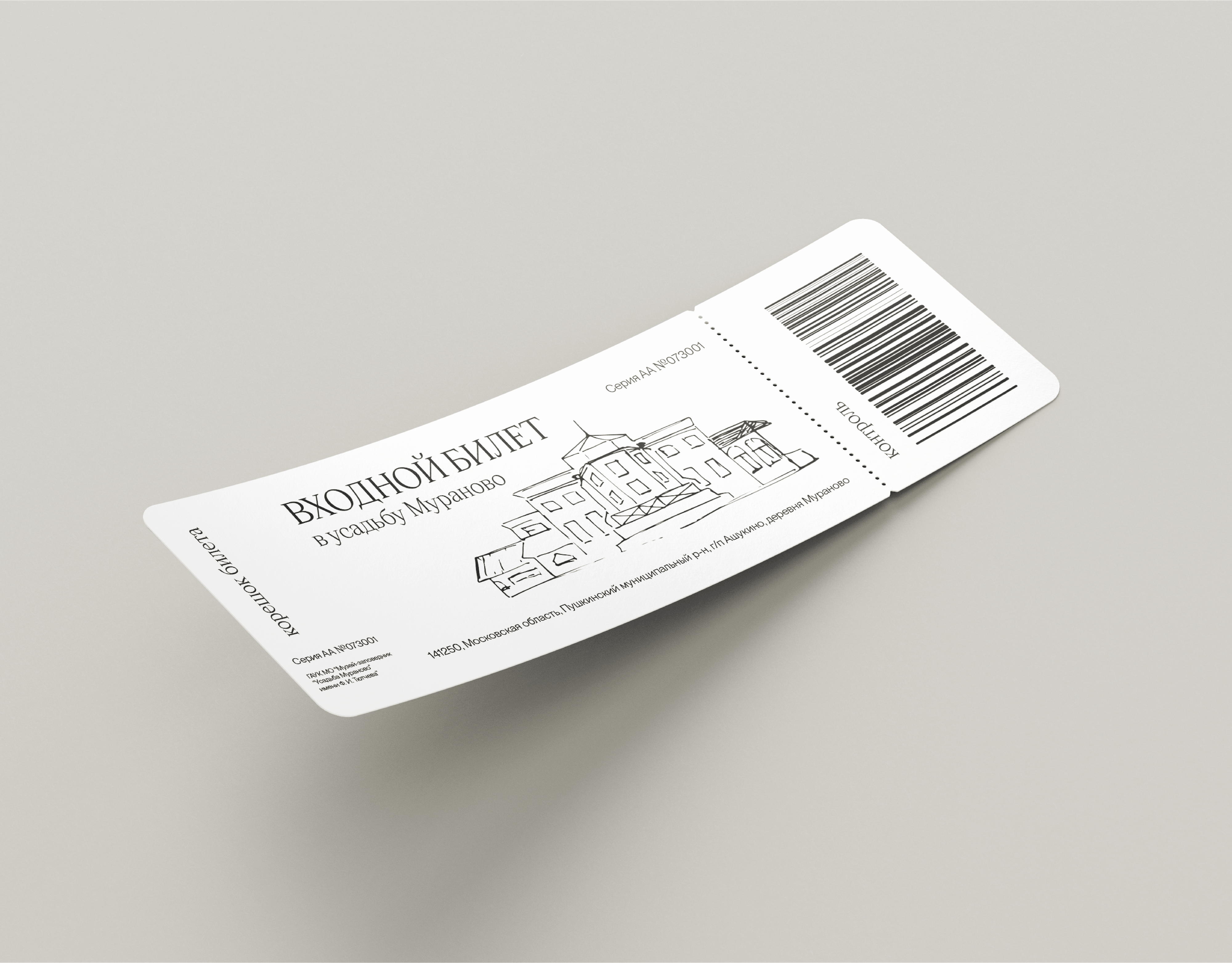 Entry 292590 in Museum Branding by Maria Ivanova