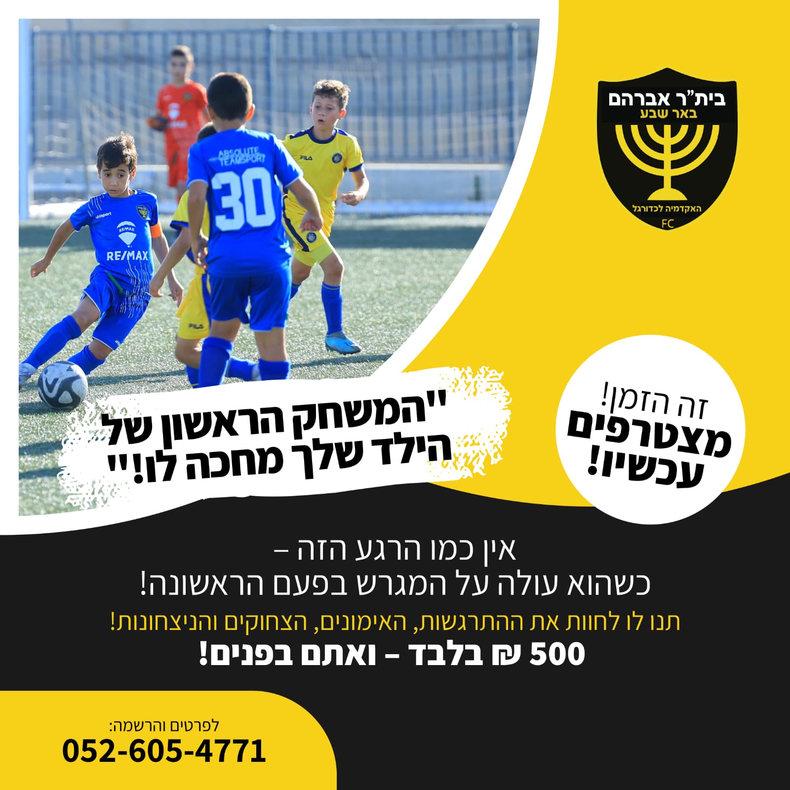 Entry 346158 in עיצוב גרפי by אנשים מדיה - משרד פרסום