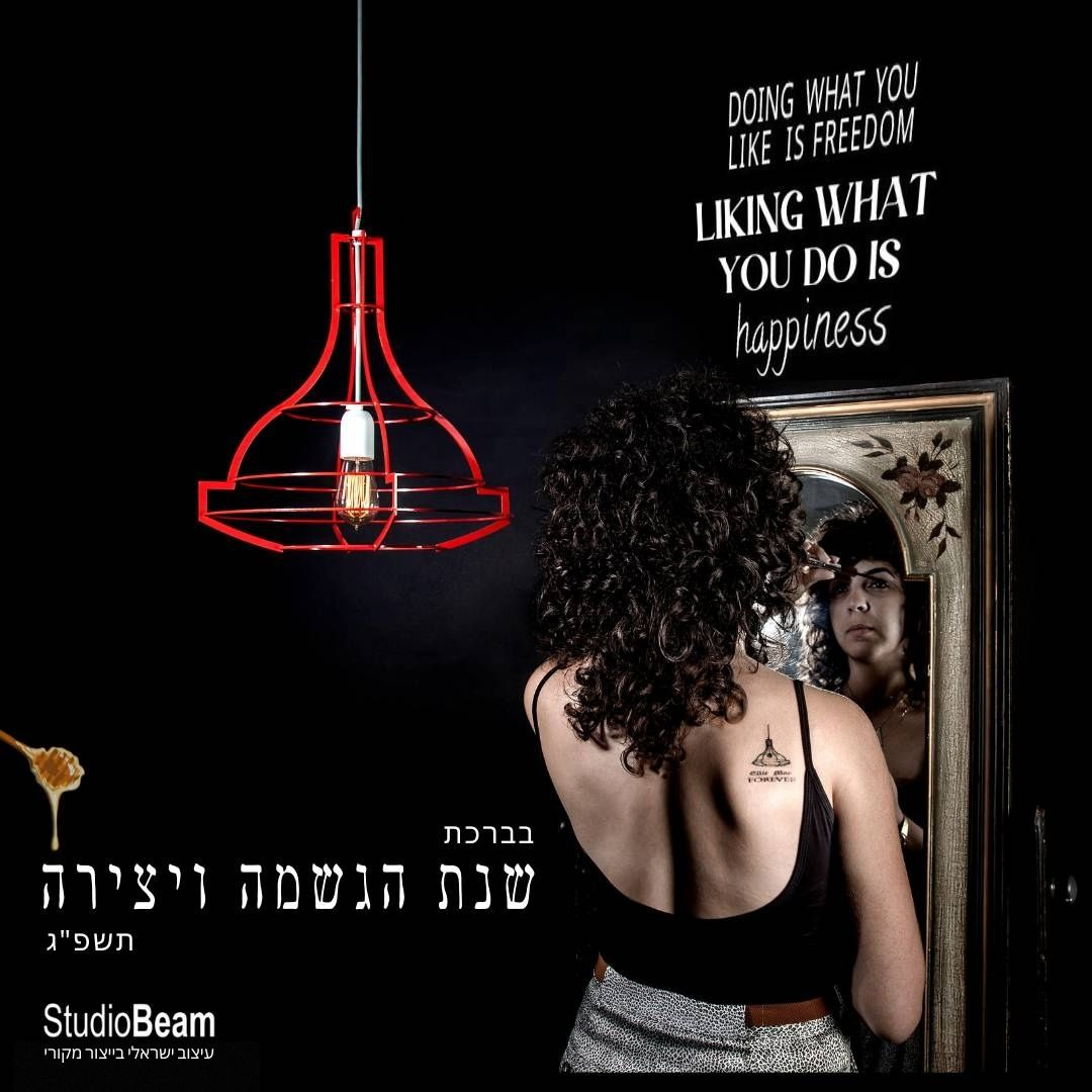 Entry 283098 in סטודיו BEAM - עיצוב גרפי לסושיאל מדיה by מירב טל CREATION