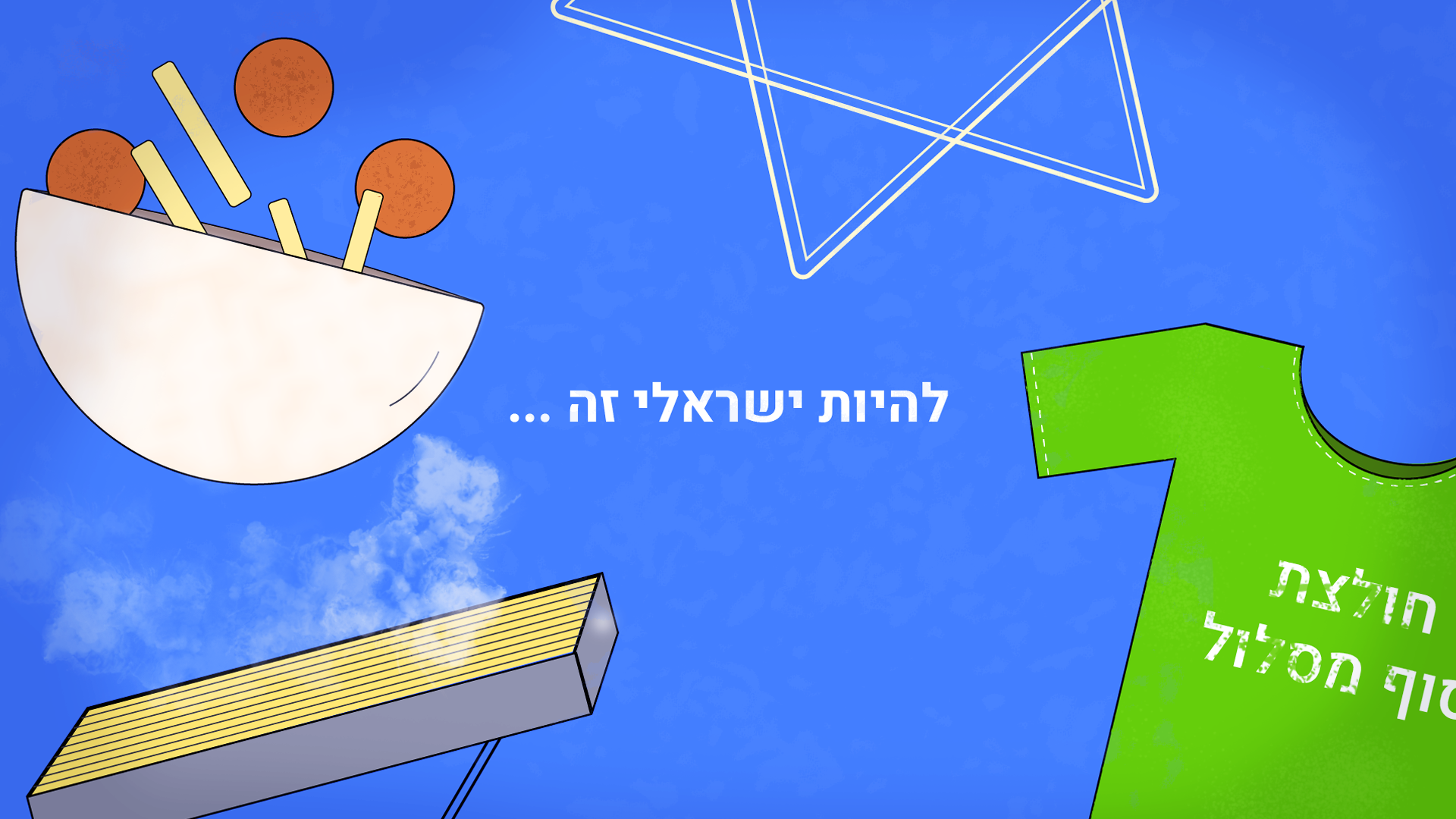 Entry 285792 in עיצוב by Nati Creative