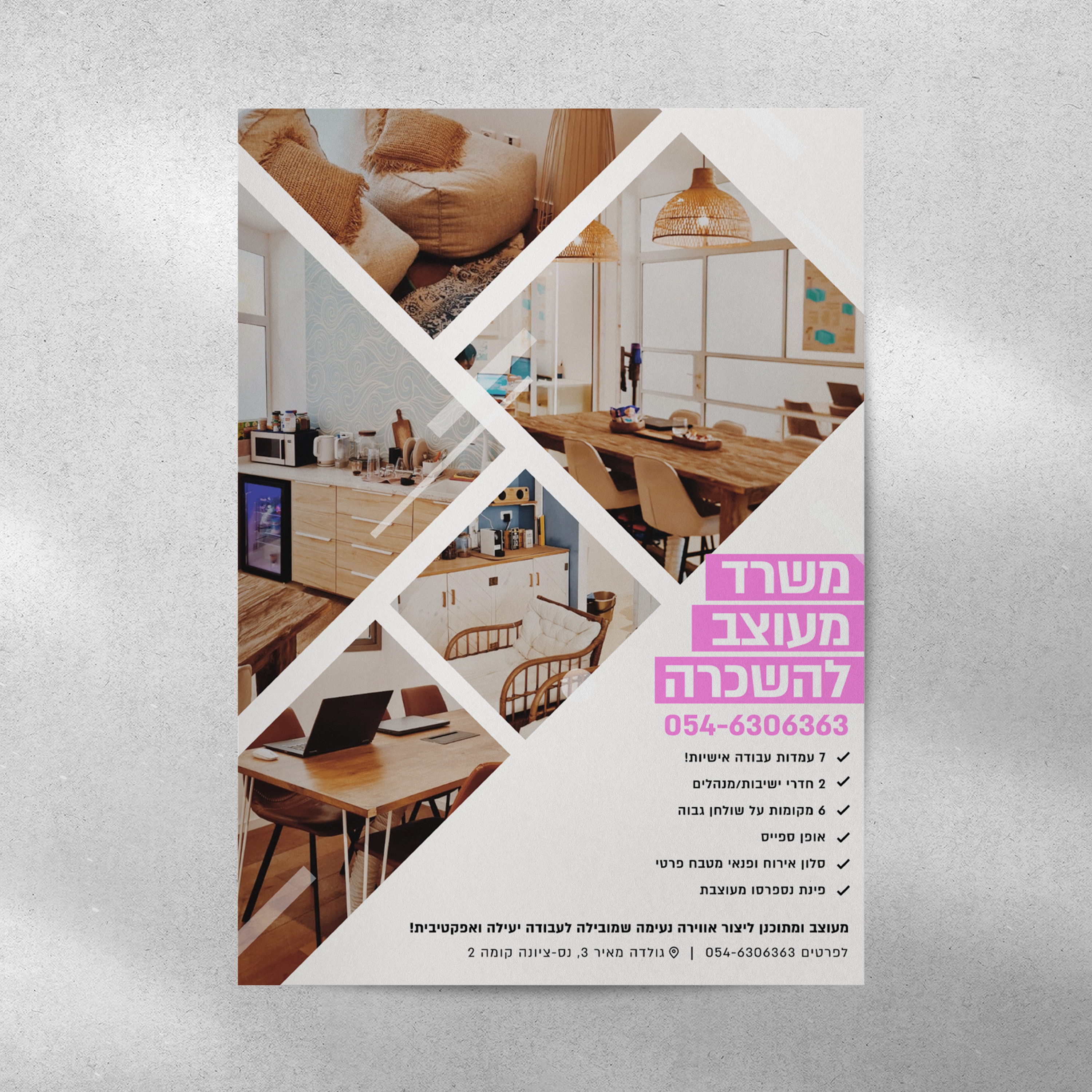 Entry 300831 in מיתוג by רותם ברנזון
