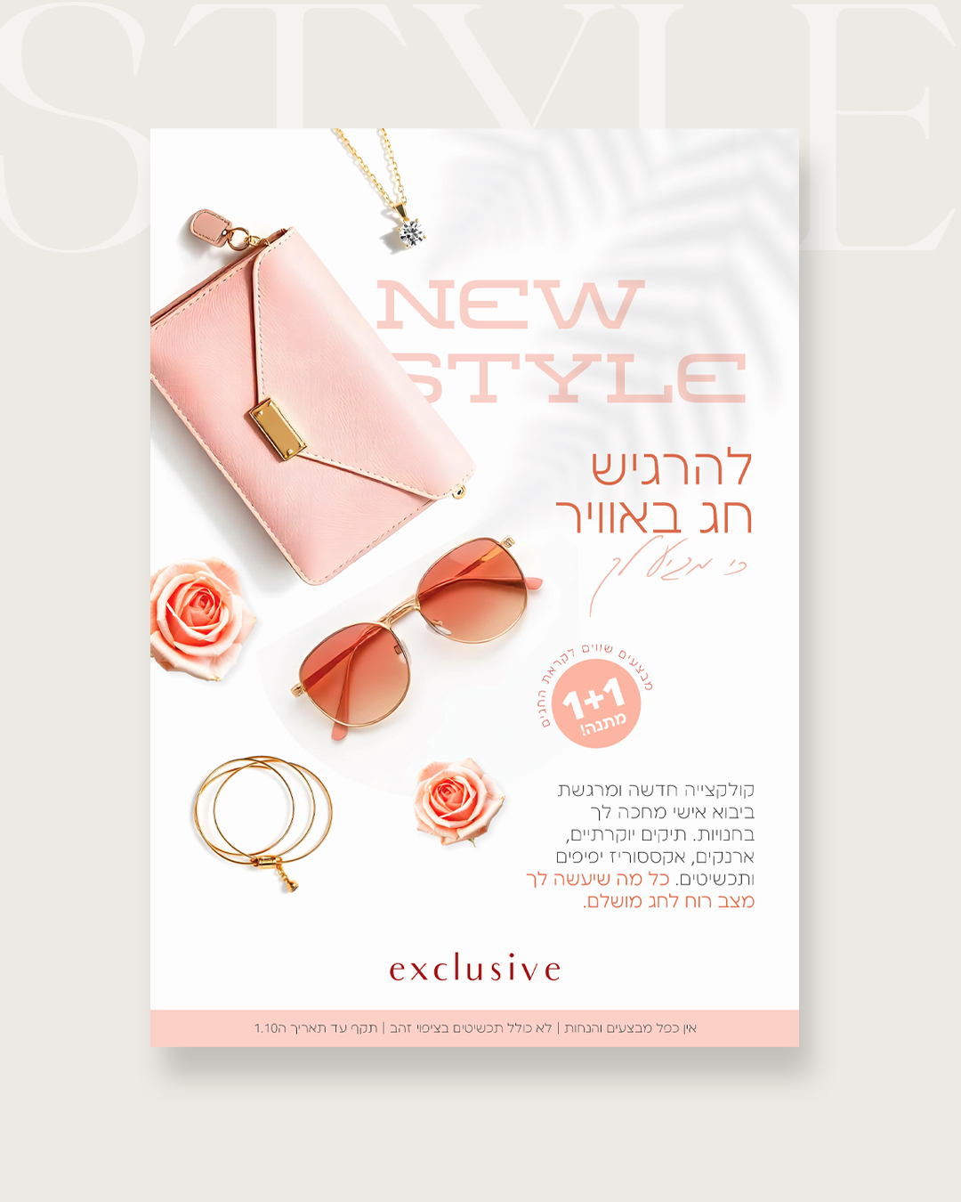 Entry 336656 in מיתוג עסקי ופרסום by אוראל אנקורי