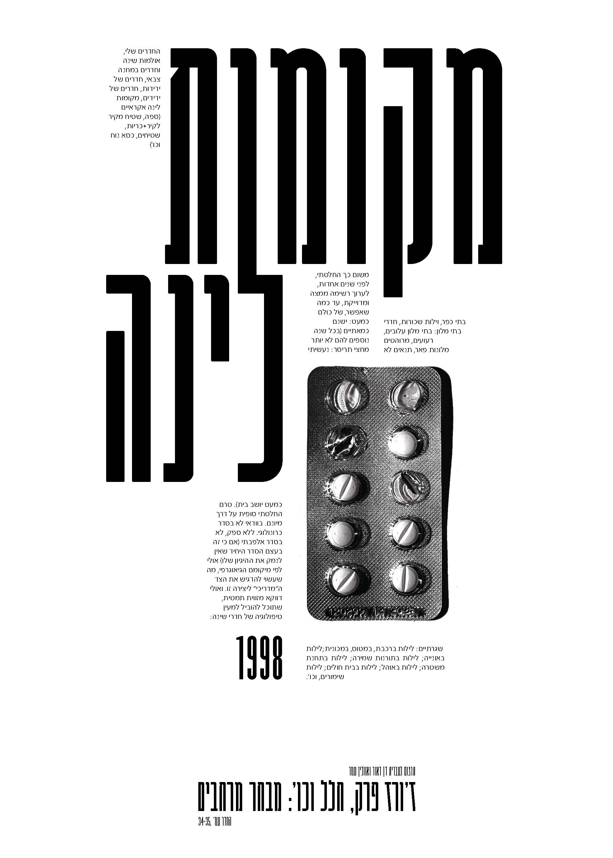 Entry 295262 in Posters Degins by Keren Osher