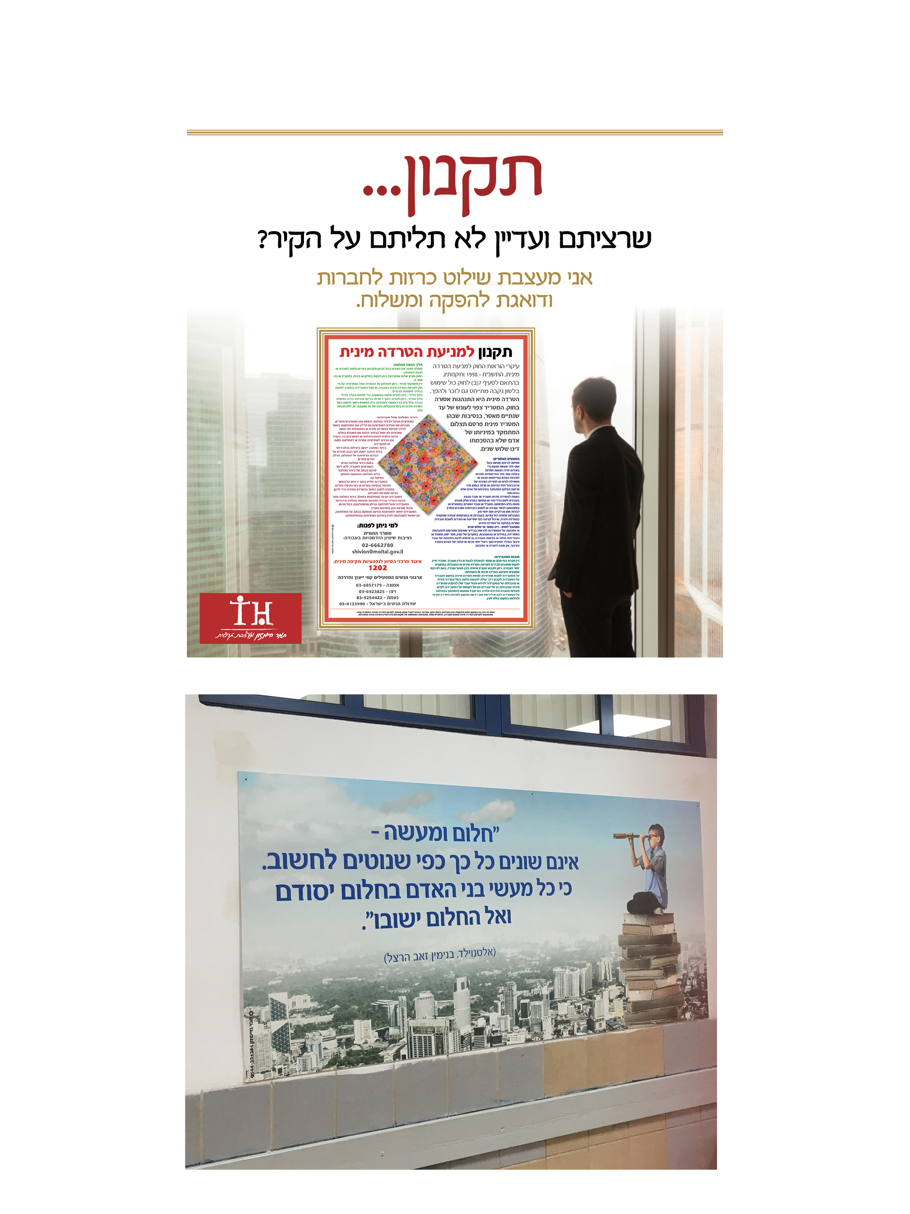 Entry 348915 in Portfolio by תמר חיימזון (כהן)