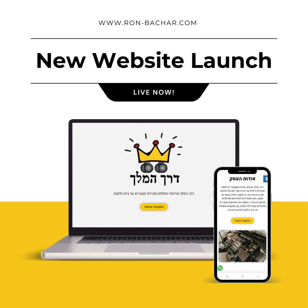 Entry 331265 in Portfolio by הסטודיו של רון לבניית אתרים