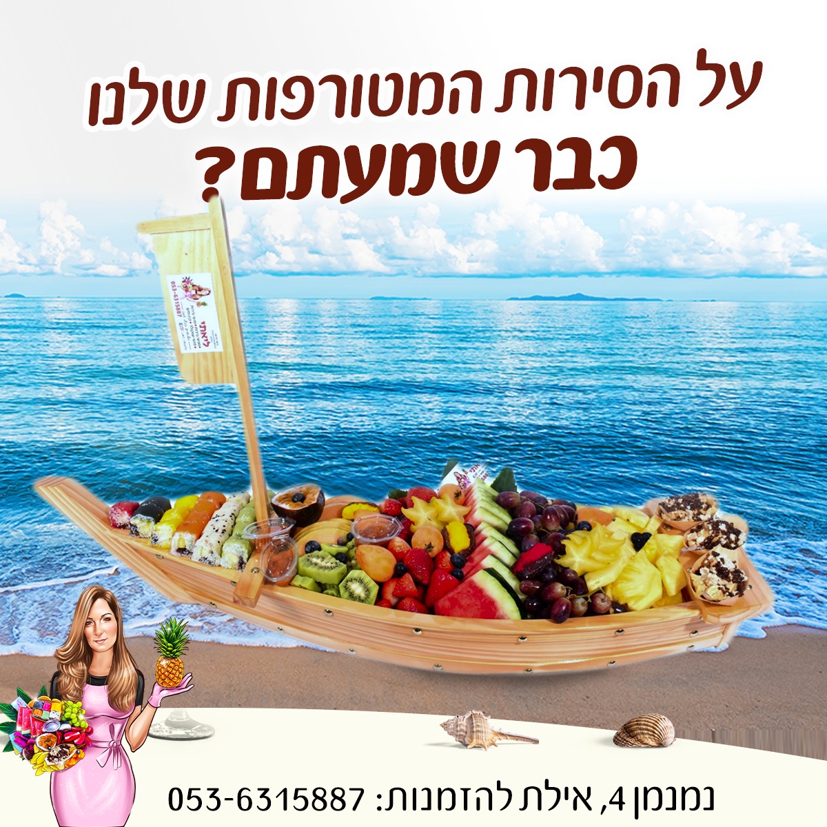Entry 282637 in עיצובי פוסטים by ONDIGITAL