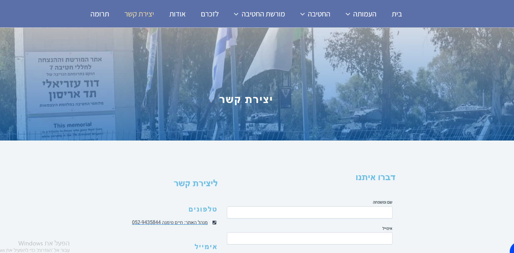 Entry 344515 in אתר מורשת לחטיבה 7 - https://hativa7.com by איתי גזית